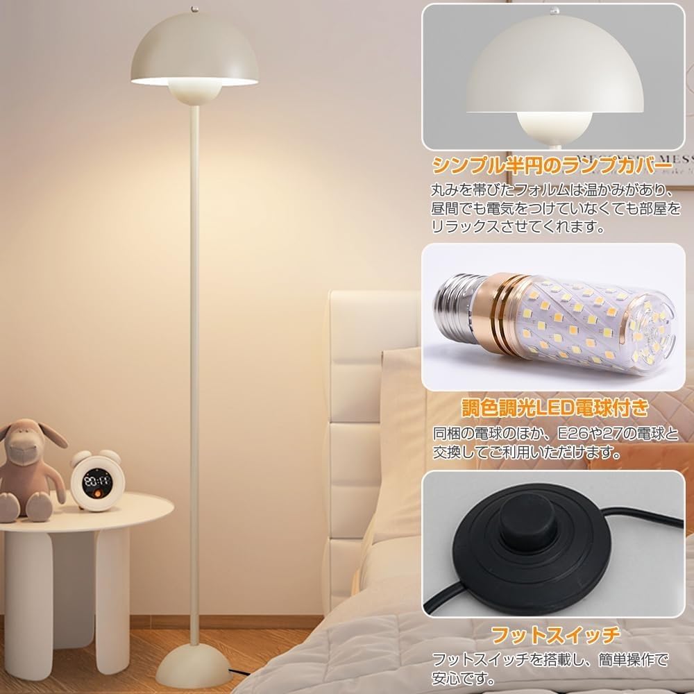 Amazon.co.jp : EnergyLion フロアスタンド ポータブルランプ 北欧
